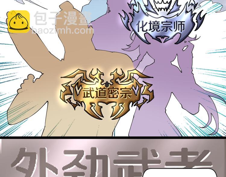 三界淘寶店 - 第12話 惹了而不該惹的人？(1/4) - 1