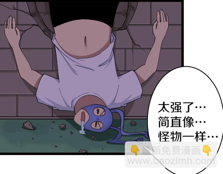 三界淘寶店 - 第12話 惹了而不該惹的人？(2/4) - 4