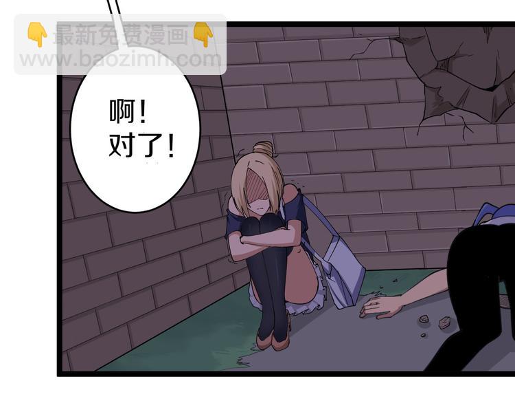 三界淘寶店 - 第12話 惹了而不該惹的人？(2/4) - 6