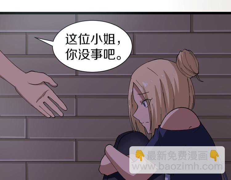 三界淘寶店 - 第12話 惹了而不該惹的人？(2/4) - 7