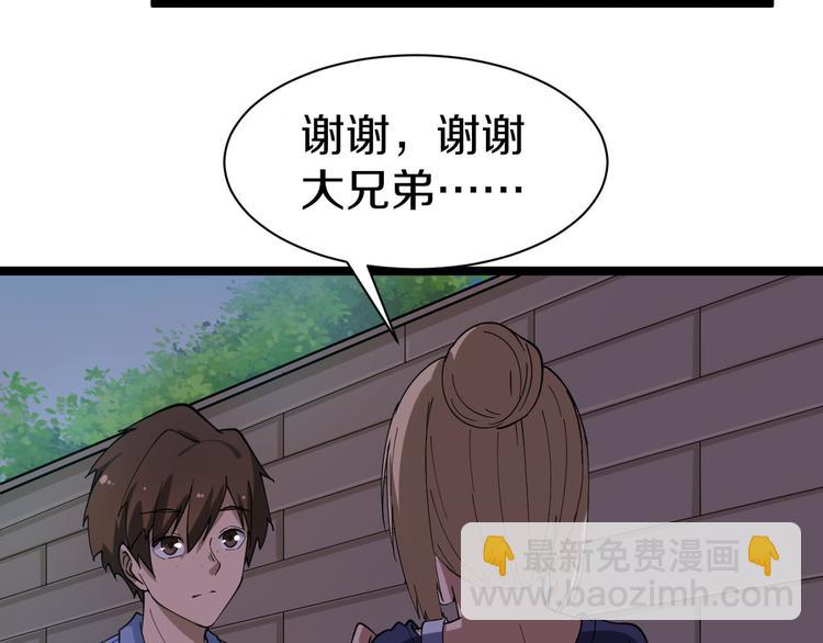 三界淘寶店 - 第12話 惹了而不該惹的人？(2/4) - 2