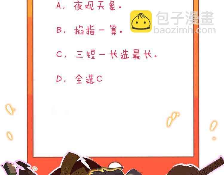 三界淘寶店 - 第119話 提前交卷(3/3) - 1