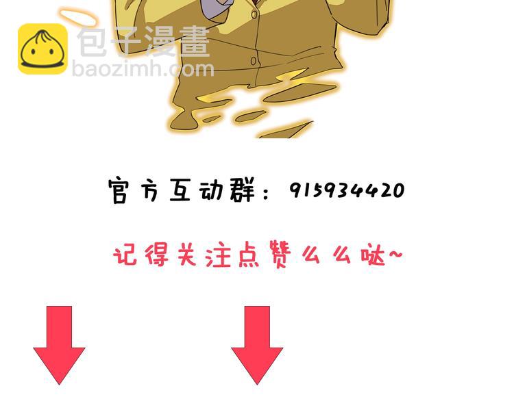 三界淘寶店 - 第119話 提前交卷(3/3) - 1