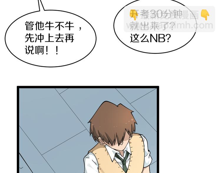 三界淘寶店 - 第119話 提前交卷(2/3) - 8