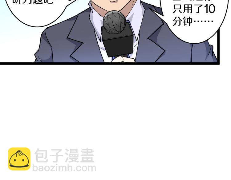 三界淘寶店 - 第119話 提前交卷(2/3) - 3