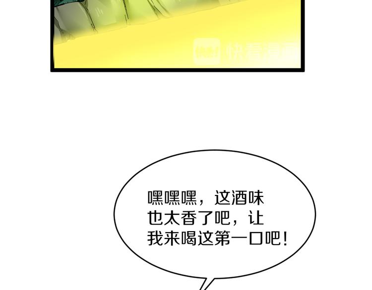 三界淘寶店 - 第119話 提前交卷(3/3) - 1