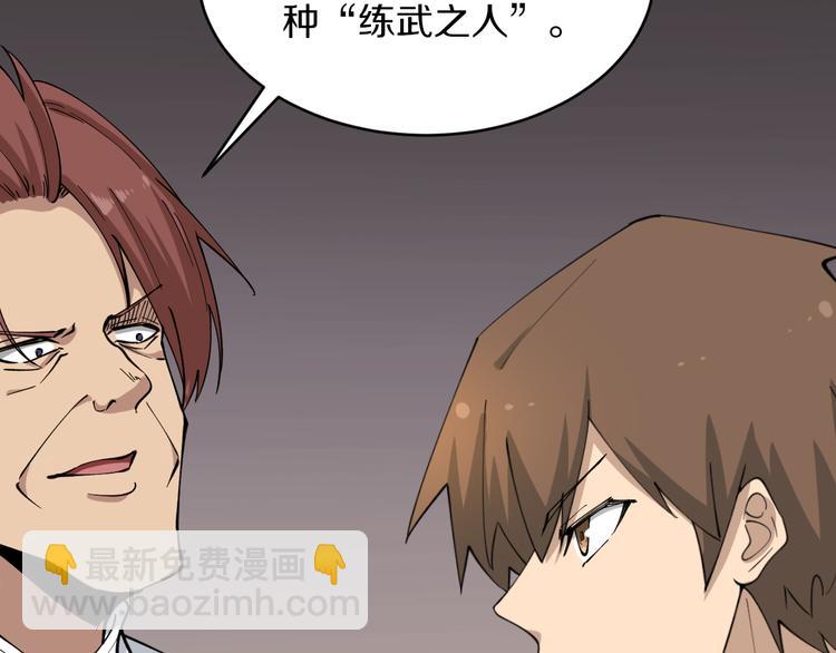 三界淘寶店 - 第121話 袁老爺子(3/3) - 1