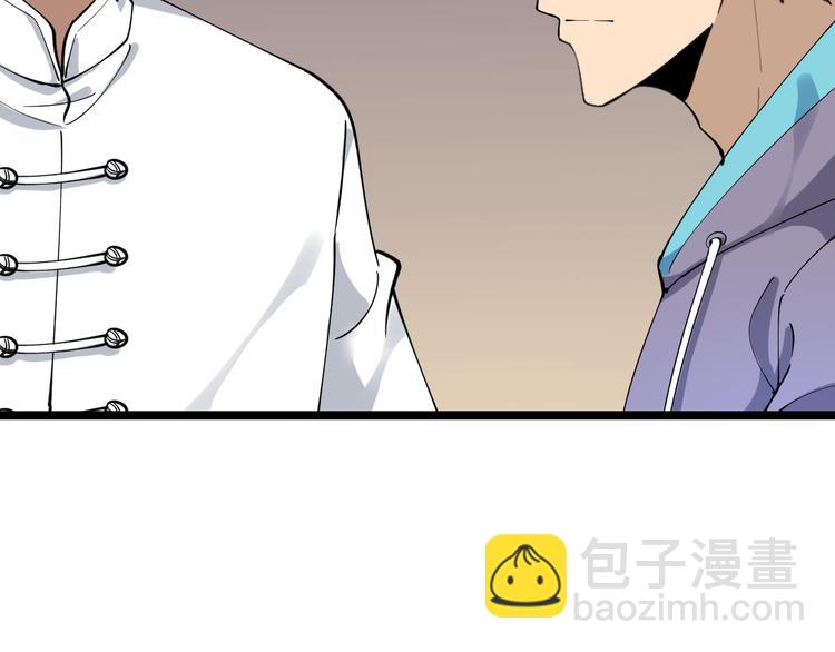 三界淘寶店 - 第121話 袁老爺子(3/3) - 2