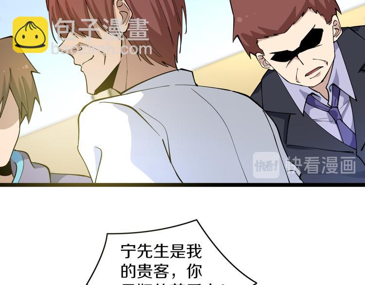 三界淘寶店 - 第121話 袁老爺子(3/3) - 4