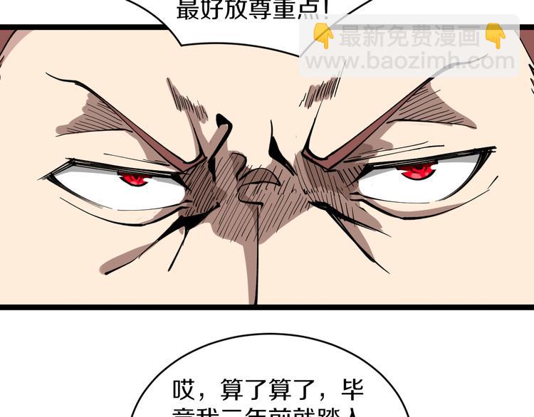 三界淘寶店 - 第121話 袁老爺子(3/3) - 1