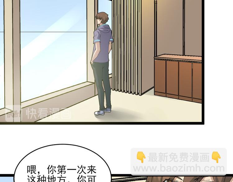 三界淘寶店 - 第121話 袁老爺子(1/3) - 8