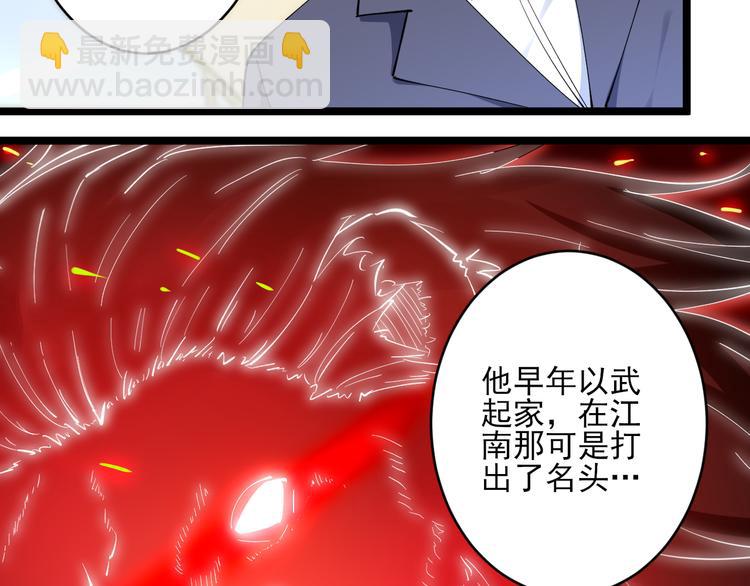 三界淘寶店 - 第121話 袁老爺子(2/3) - 6