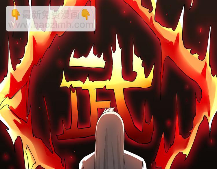 三界淘寶店 - 第121話 袁老爺子(2/3) - 3