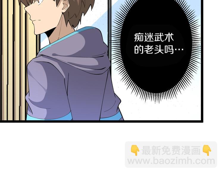 三界淘寶店 - 第121話 袁老爺子(2/3) - 5