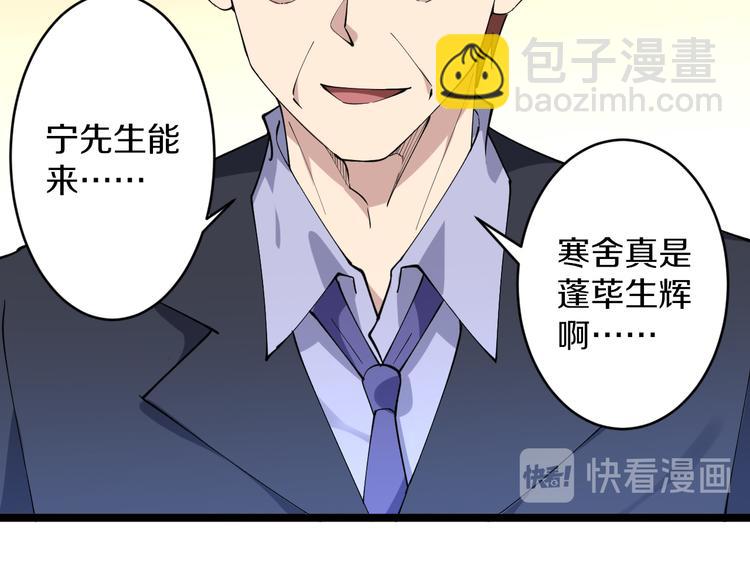 三界淘寶店 - 第121話 袁老爺子(2/3) - 3