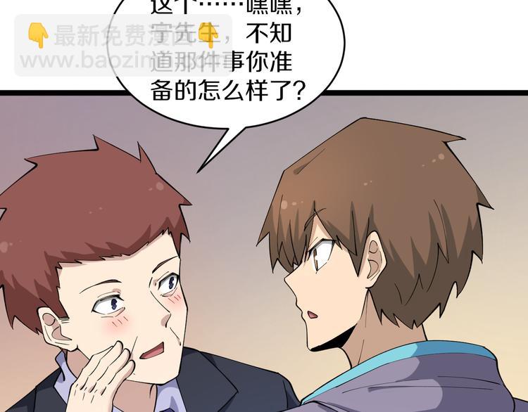 三界淘寶店 - 第121話 袁老爺子(2/3) - 6