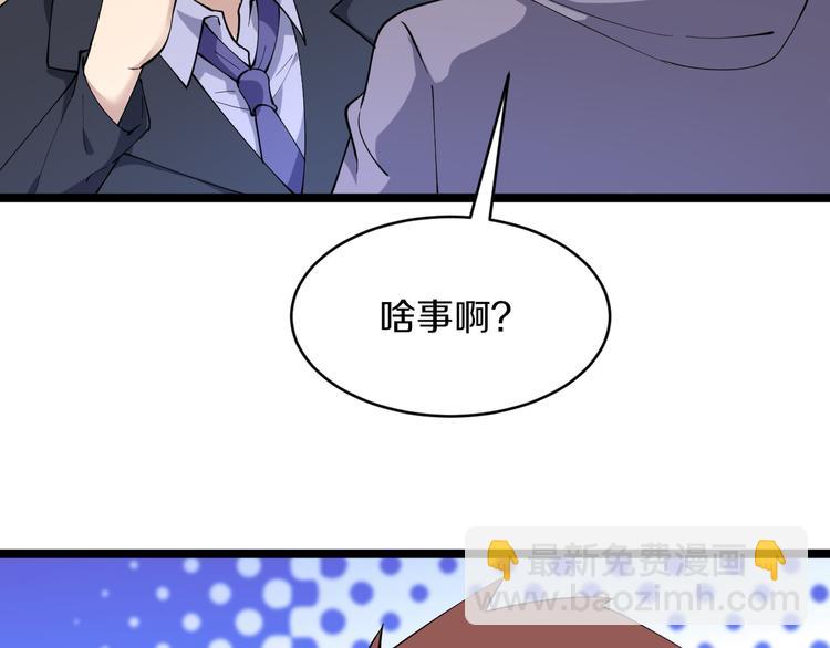 三界淘寶店 - 第121話 袁老爺子(2/3) - 7