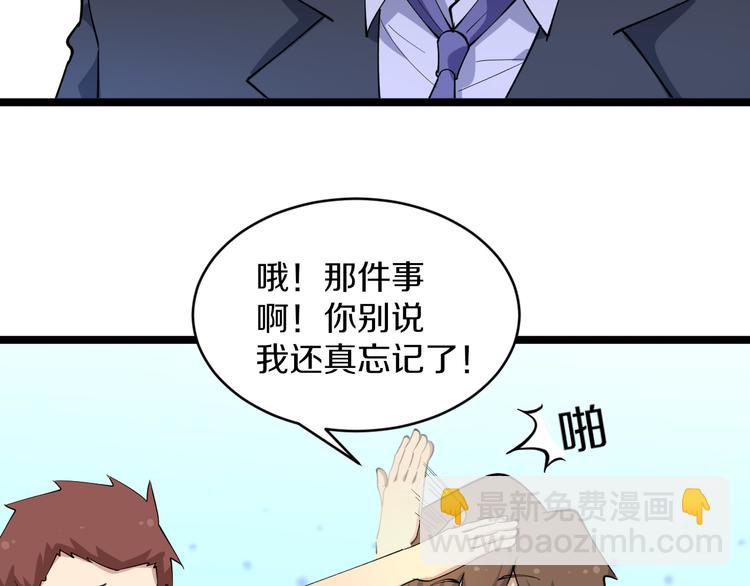 三界淘寶店 - 第121話 袁老爺子(2/3) - 1