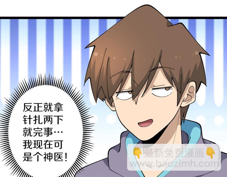 三界淘寶店 - 第121話 袁老爺子(2/3) - 7