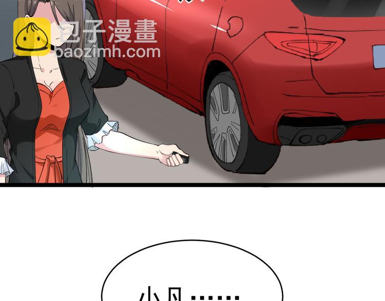 三界淘寶店 - 第121話 袁老爺子(1/3) - 8