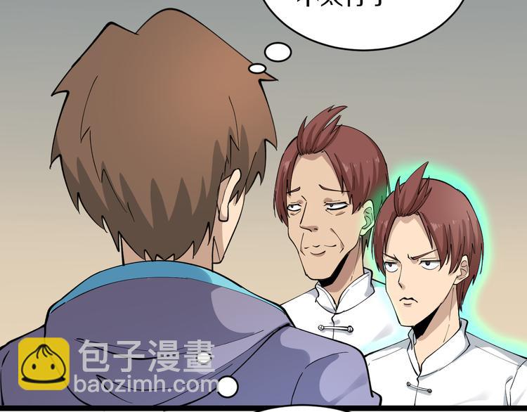 三界淘寶店 - 第121話 袁老爺子(2/3) - 2