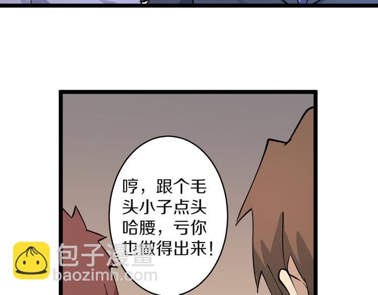 三界淘寶店 - 第121話 袁老爺子(2/3) - 5