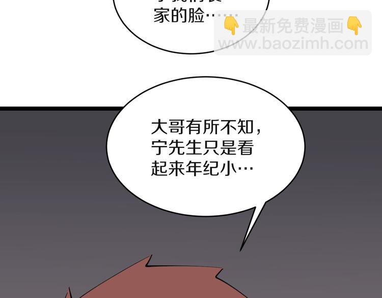 三界淘寶店 - 第121話 袁老爺子(2/3) - 7