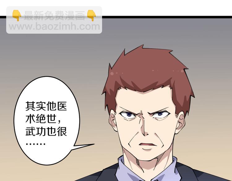 三界淘寶店 - 第121話 袁老爺子(2/3) - 2