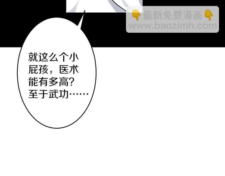 三界淘寶店 - 第121話 袁老爺子(2/3) - 4