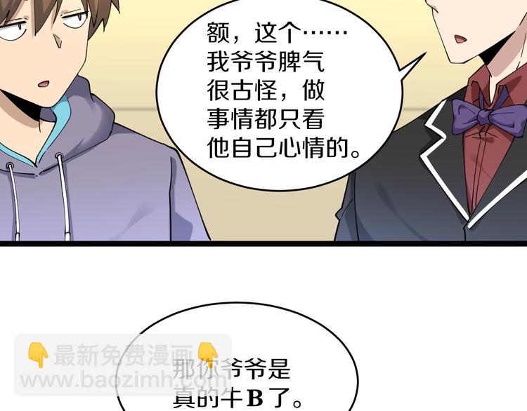 三界淘寶店 - 第123話 半步崩雲手(1/3) - 2