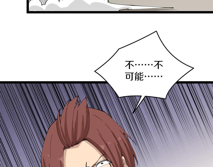 三界淘寶店 - 第123話 半步崩雲手(2/3) - 6