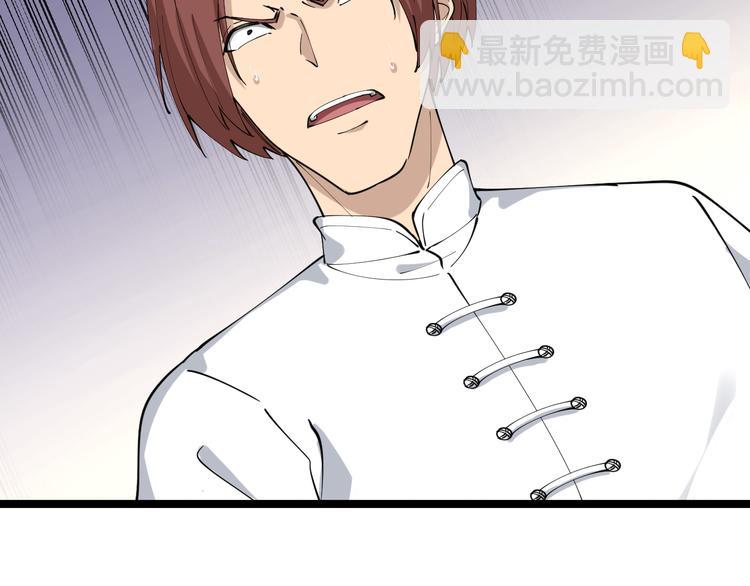 三界淘寶店 - 第123話 半步崩雲手(3/3) - 1