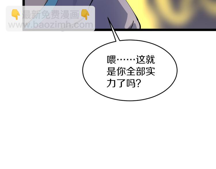 三界淘寶店 - 第123話 半步崩雲手(3/3) - 3