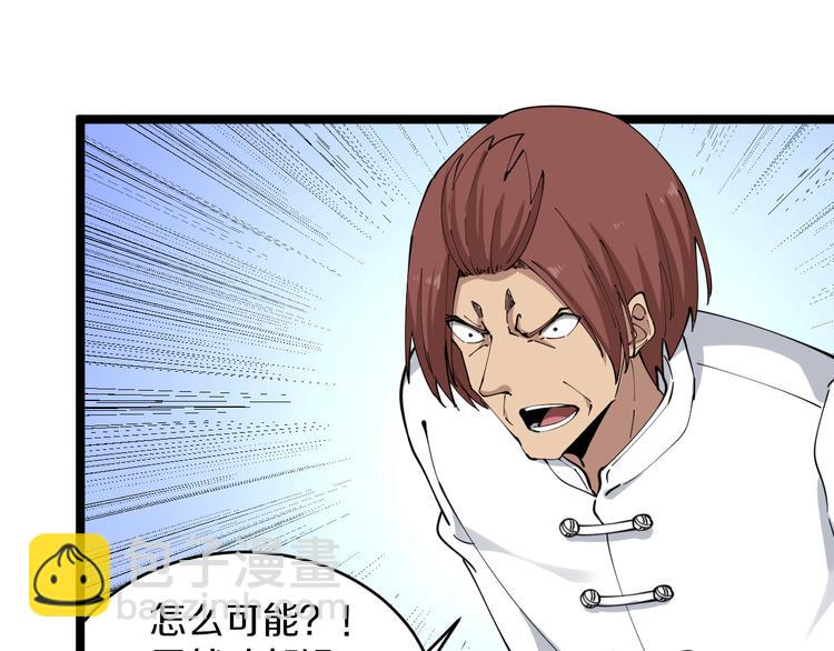 三界淘寶店 - 第123話 半步崩雲手(3/3) - 4