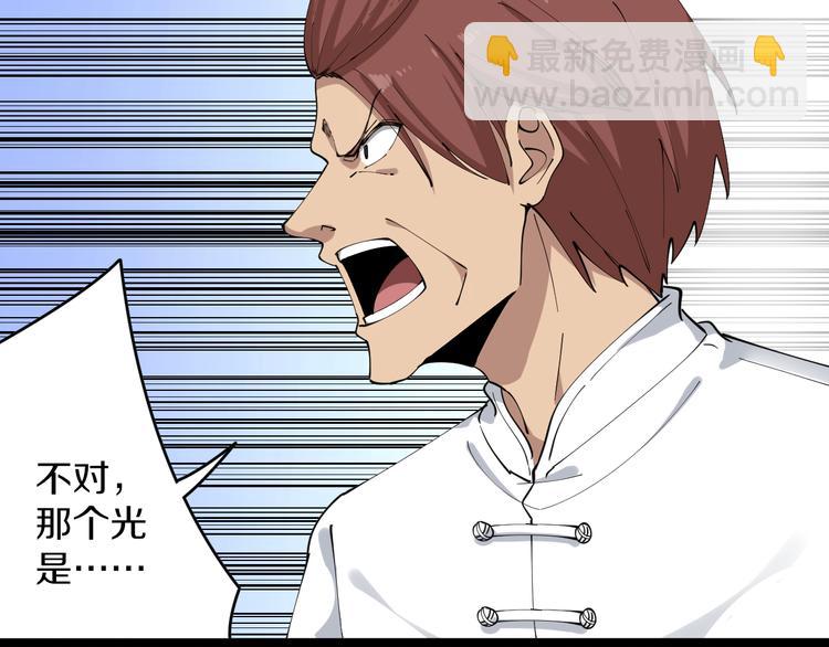 三界淘寶店 - 第123話 半步崩雲手(3/3) - 2