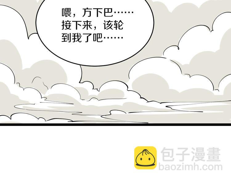 三界淘寶店 - 第123話 半步崩雲手(3/3) - 2