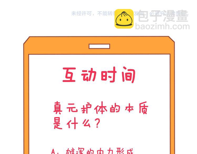 三界淘寶店 - 第123話 半步崩雲手(3/3) - 3