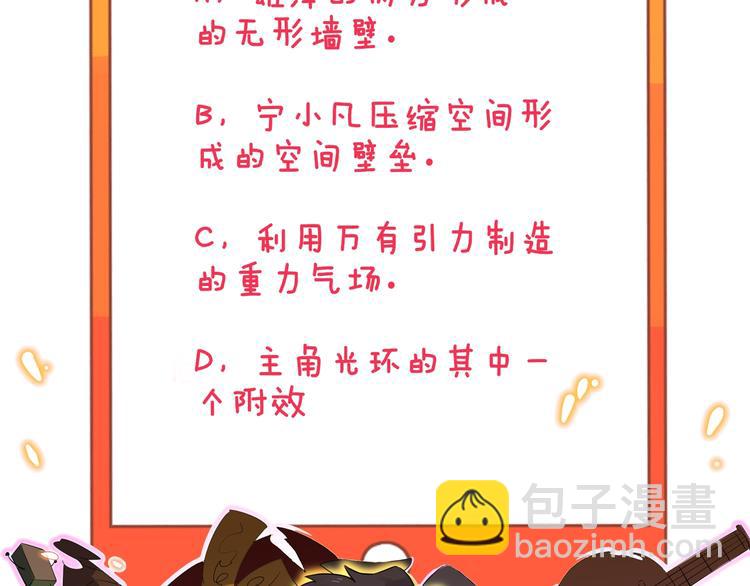 三界淘寶店 - 第123話 半步崩雲手(3/3) - 4