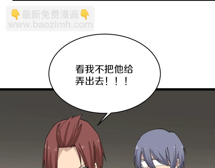 三界淘寶店 - 第123話 半步崩雲手(1/3) - 1