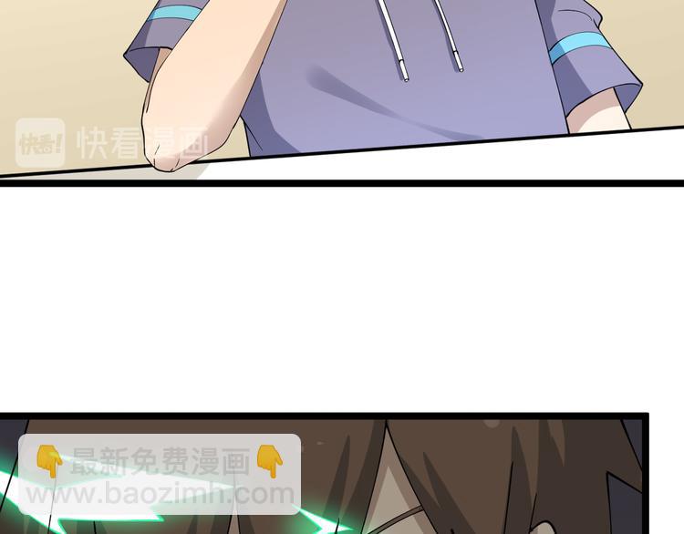 三界淘寶店 - 第123話 半步崩雲手(1/3) - 6