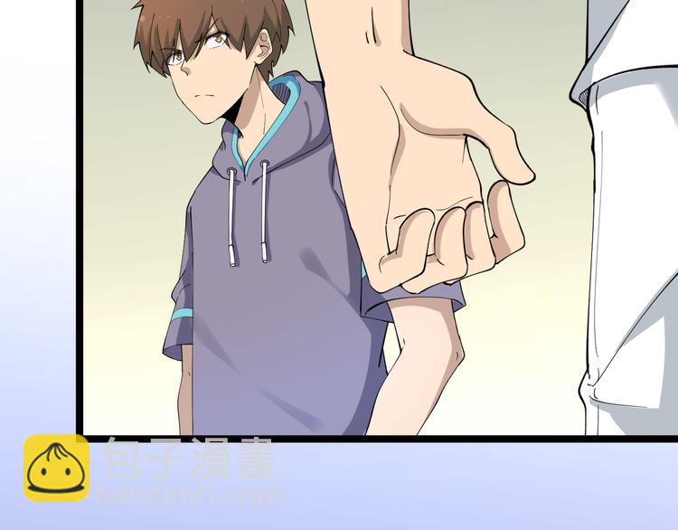 三界淘寶店 - 第123話 半步崩雲手(2/3) - 7