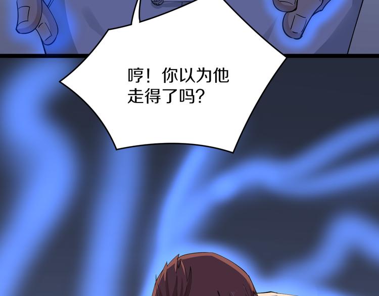 三界淘寶店 - 第123話 半步崩雲手(2/3) - 1