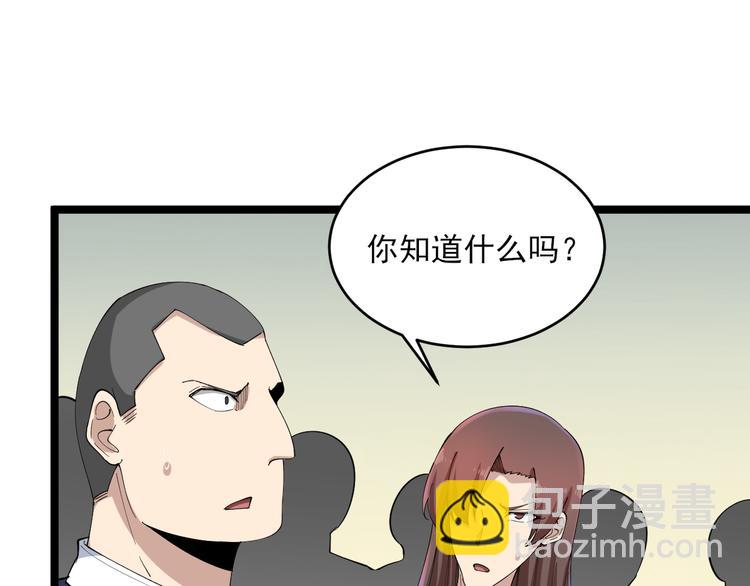 三界淘寶店 - 第123話 半步崩雲手(2/3) - 5