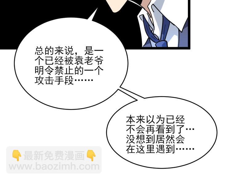 三界淘寶店 - 第123話 半步崩雲手(2/3) - 3