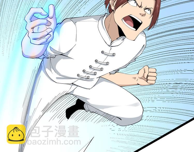 三界淘寶店 - 第123話 半步崩雲手(2/3) - 3