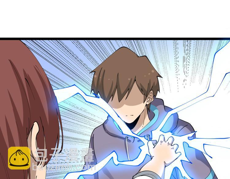 三界淘寶店 - 第123話 半步崩雲手(2/3) - 4