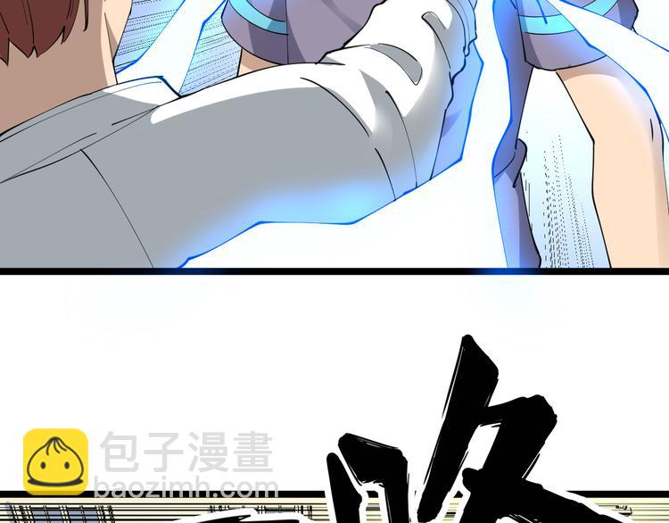 三界淘寶店 - 第123話 半步崩雲手(2/3) - 5