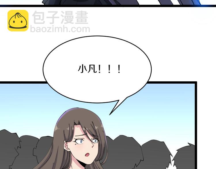 三界淘寶店 - 第123話 半步崩雲手(2/3) - 1