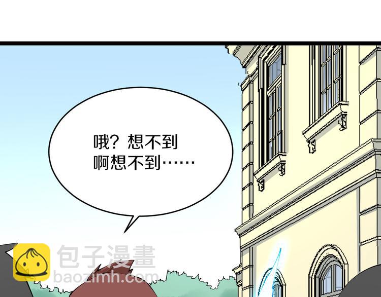 三界淘寶店 - 第123話 半步崩雲手(2/3) - 7