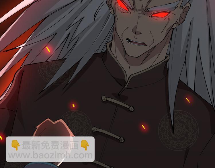 三界淘寶店 - 第125話 出言不遜(3/3) - 3